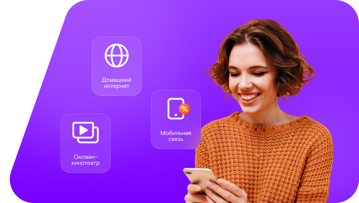Промо-тарифы Ростелеком в&nbsp;хутор Ерофеевка (Ростовская область)